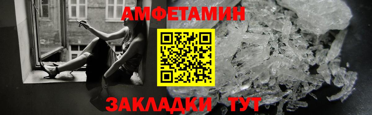 АМФ  Амфетамин VHQ  Амфетамин  Мурманск  Вход с VPN 