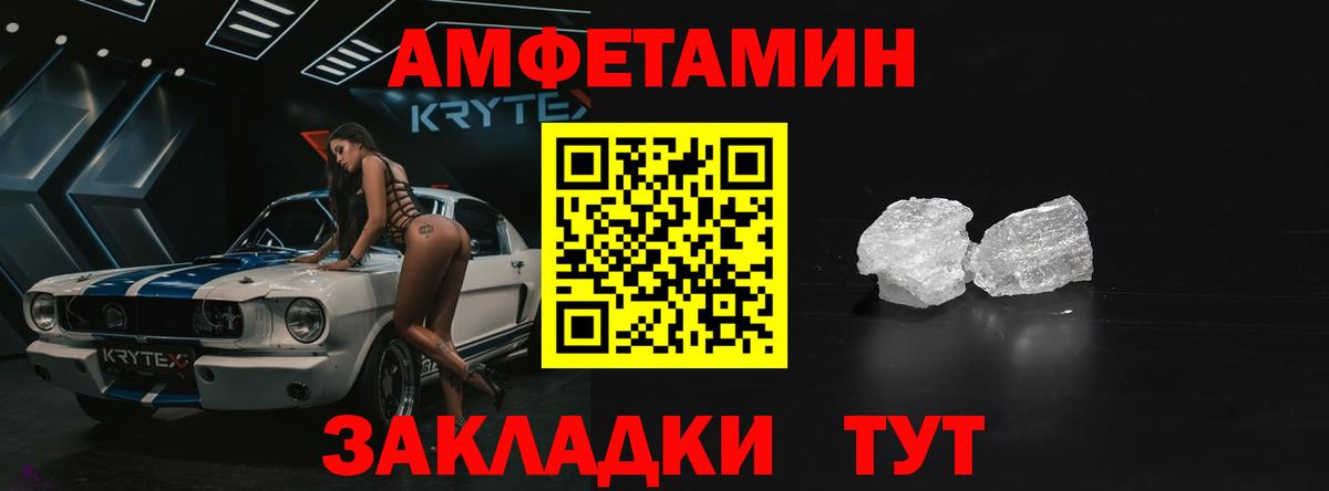 Amphetamine VHQ Мурманск