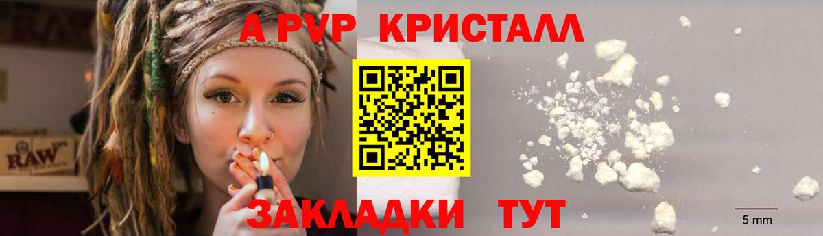 Alpha-PVP мука Мурманск