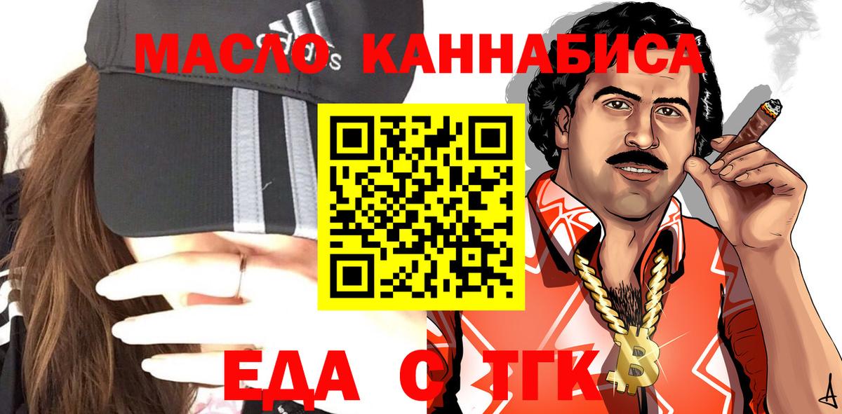 Canna-Cookies конопля  Вход с VPN  Мурманск 