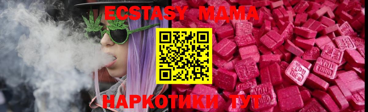 ЭКСТАЗИ mix  Ecstasy  Экстази 99%  Мурманск  Вход с VPN 