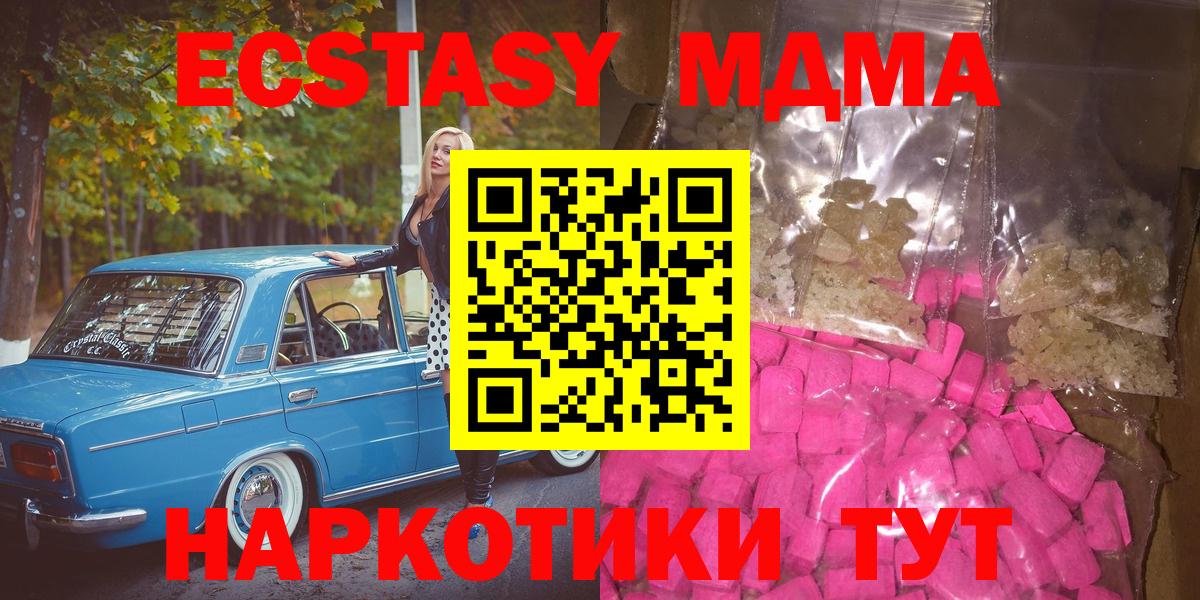 МДМА Molly  MDMA  Вход с VPN  Мурманск  MDMA Molly 