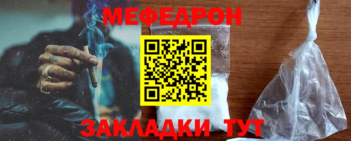 Меф    как войти  МЯУ-МЯУ  магазин продажи   Вход с VPN  Мурманск  Меф мука  Мефедрон VHQ 