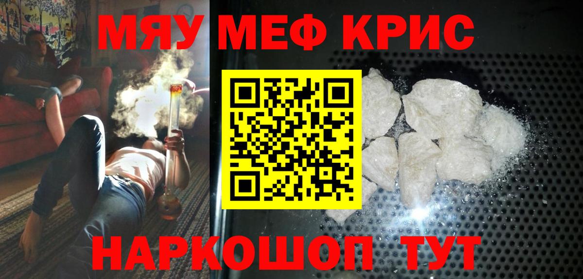Мефедрон мука Мурманск