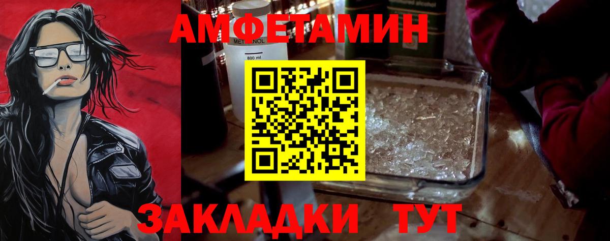 Первитин кристалл Мурманск