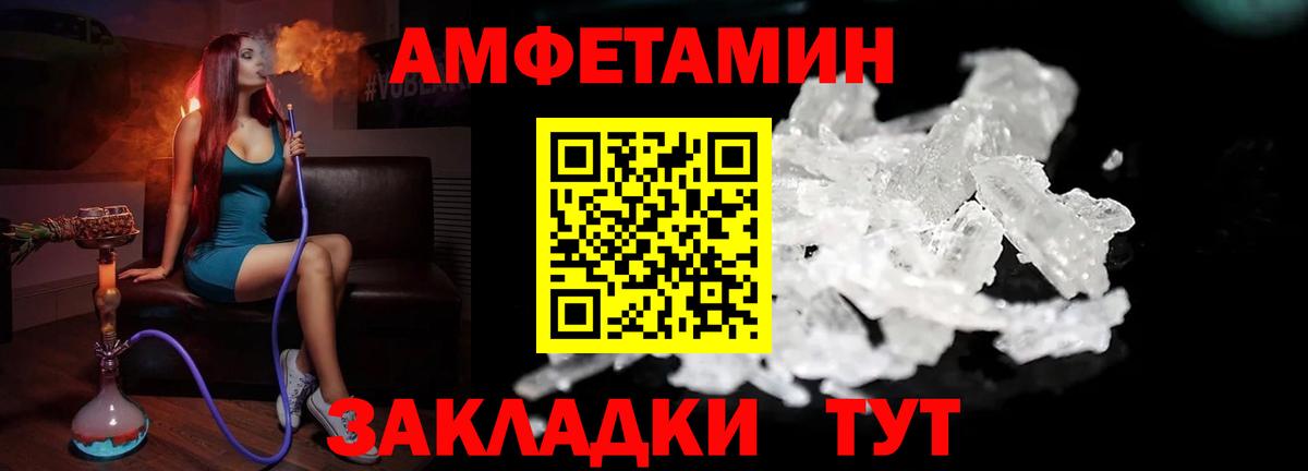 Первитин пудра  Вход с VPN  Мурманск  МЕТАМФЕТАМИН  Первитин пудра 