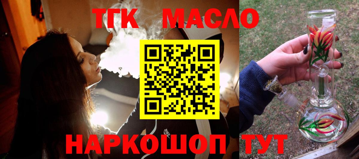 ТГК вейп с тгк Мурманск