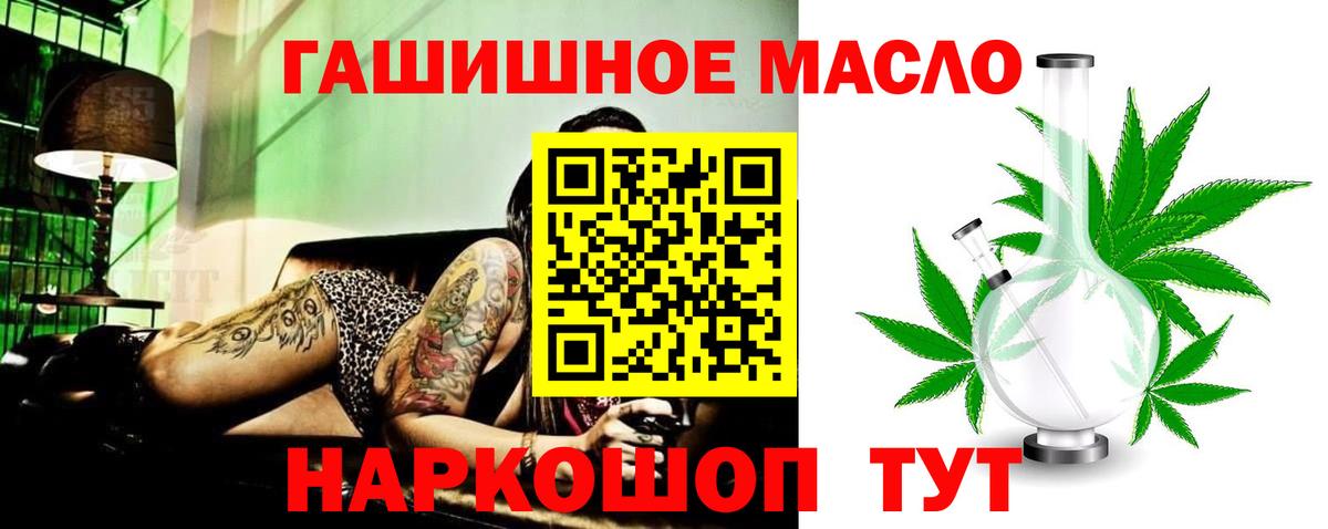 блэк спрут ссылка  ТГК жижа  Дистиллят ТГК гашишное масло  где купить наркоту  Вход с VPN  Мурманск 