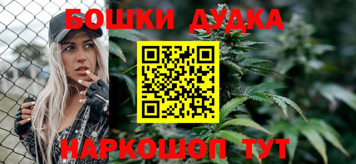 Мурманск  Бошки Шишки THC 21%  Марихуана MAZAR  Канабис White Widow  Вход с VPN 